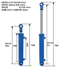 리프트 실린더 소형 양방향 유압 오일, 63X35X200, 1개