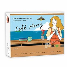 cafemerry아크릴물감컬러링키트(자기만의방시리즈313)