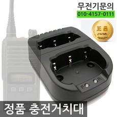 연화엠텍 정품충전기 DXR-40 DXR-44 M7000 DHK-400 XP400.XP-100 - dx7proplus