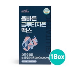 순도98% 글루타치온 인지질코팅 글루타치온분말 가루 정 식약청인증 환원형 글루타치온영양제 식약처 인정 300달톤 저분자 피쉬콜라겐 엘라스틴 히알루론산 화이트토마토 효능 효과, 1개, 60정