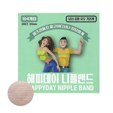 남녀공용 해피데이 니플밴드 사이즈 39mm 104매, 104개