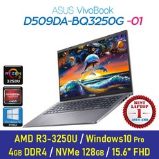 [가성비 노트북]ASUS D509DA-BQ3250G +Windows10 Pro 포함, 4GB, SSD 128GB, Windows10 Pro 포함