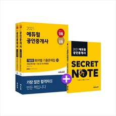 에듀윌회차별