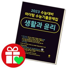 마더텅생윤2022