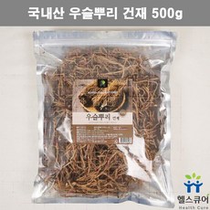 국산 말린 우슬뿌리 원물 건재 우수리 뿌리 우슬차, 1개, 500g