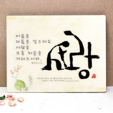 탁상용말씀액자