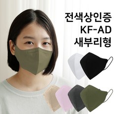 굿필링 전색상인증 KF-AD 숨쉬기편한 새부리형 컬러마스크 각 50매 7종, 5개입, 10개, 그레이