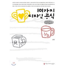 나에게주는마지막선물자서전쉽게쓰는101가지문답