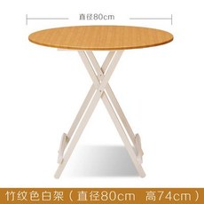 어반30 포장마차 플라스틱 테이블 접이식 원탁 식탁 가정용 작은 심플, 죽문색(흰색받침대)80원+74높이