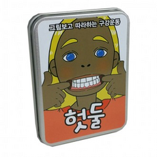 헛둘 언어치료 언어치료센터 아이소리몰 뚱이쌤 파라다이스, 단품