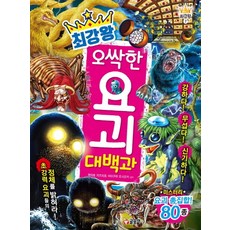 최강신화왕