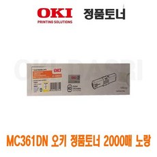 mc2000t