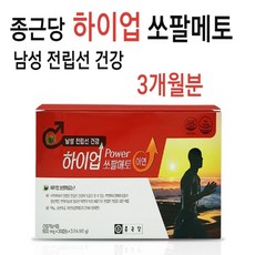종근당 파워업 쏘팔메토 전립선쏘팔메토 영양제 전립소쏘팔메토 로르산 아연 옥타코사놀 지구력 남성 남자 활력 체력 강화 전립선건강 건강기능식품 정력식품 소변속도 잔뇨감 야뇨증 효능 40대 50대 60대 중년 추천, 1개, 45g