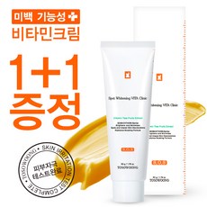 토소웅 비타클리닉 비타민크림 1+1, 2개, 50g