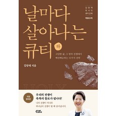 다이유가있습니다(김양재목사의큐티강해사무엘상3)