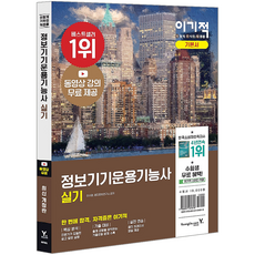 정보기기운용기능사실기연습