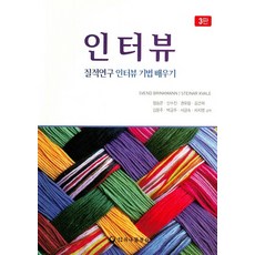 신과의인터뷰책