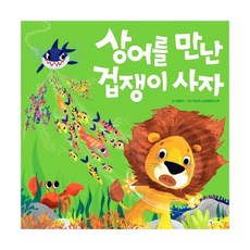 토이북낚시놀이