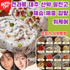 1+1 견과류 대추 산약 팔진고 개봉 즉석 개별 전통 제과 팔진 마떡, 2-포대