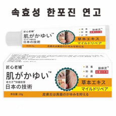 BT 속효형 한포진 연고 피부 건선 가려움증 제 크림, 1개, 20ml