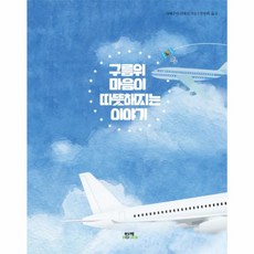 마음이따뜻해지는수채일러스트