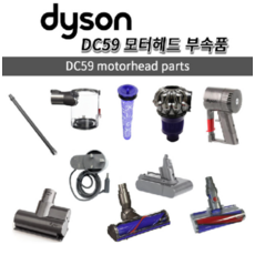 다이슨 정품 V6 모터헤드 무선청소기 부품 툴, 1개, 매트리스 툴