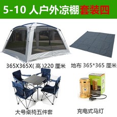 아베나키메쉬쉘터