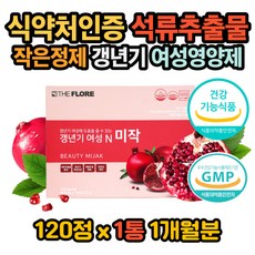 우즈베키스탄석류