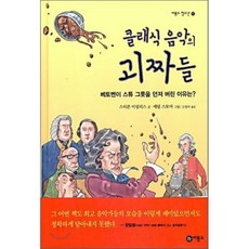 노자와베토벤