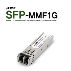 아이피타임 SFP-MMF1G 멀티모드 SFP 1G LC모듈 miniGBIC EFM, 1개