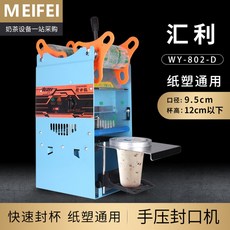 아이스트로소프트아아스크림기계