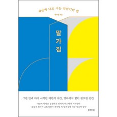 말더듬