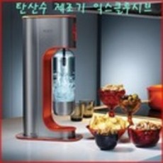 AGA 탄산수제조기 익스클루시브 AQVIA 명품탄산수제조기 블랙 시원 청량감, 상세참조