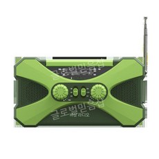 태양광 충전식 겸용 다기능 비상 탈출 손전등 강한 빛을 지닌 방재 수동식 발전 라디오, 녹색