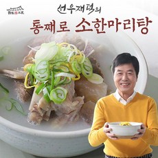 선우재덕소한마리탕