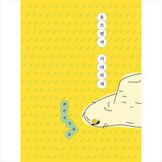 최은숙