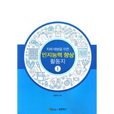 인지능력유순덕