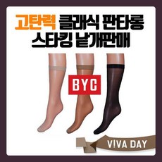 byc판타롱스타킹