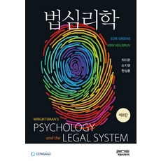 법심리학