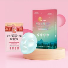 트래블러키트