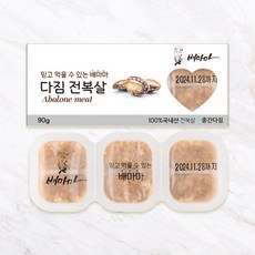 배마마 야채 큐브 42종 토핑 죽, 40.전복(중간다짐), 1개, 90g