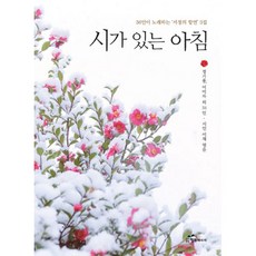 시가있는아침