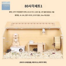 햄스터집 햄스터 기니피그집 케이지 대형 놀이터, 1개