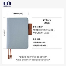 호보니치 테쵸 다이어리 커버 A6 오리지널 아리스토캣 고양이 마리 봉주르