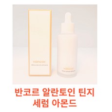 반코르 틴지 아몬드 세럼 윤광 세럼 윤기개선 미백기능성 화장품, 1개, 50ml