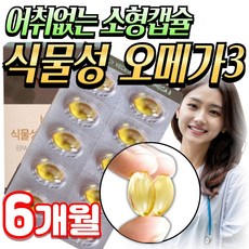 임산부 저온 초임계 식물성 알티지 rTG 오메가3 미미 / 종근당 프로메가, Vnergy오메가3, 6개, 60정