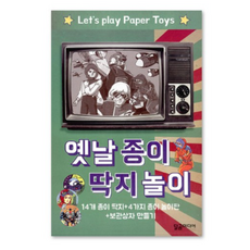 옛날게임