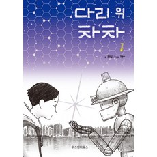 달리는기차위에중립은없다