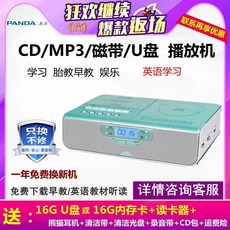 CD플레이어 PANDA/CD-70CD기기반복읽기 가정용 CD방송 라디오카세트 테이프 녹음기 학생 영어 듣기능력 연습용 학습기 카드삽입 U MP3플레이어 태교기기, 기본, T01-블루(학습 자원)곰을 배웅한 고양이귀 기계+클린
