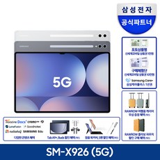 삼성전자 갤럭시탭 S10 울트라